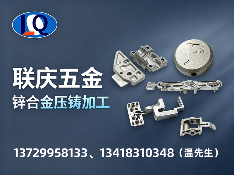 联庆五金惠州线上分站